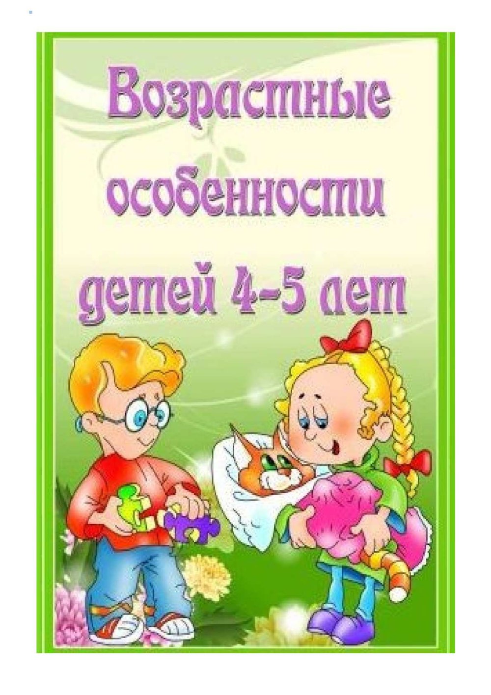 Семья на прозрачном фоне