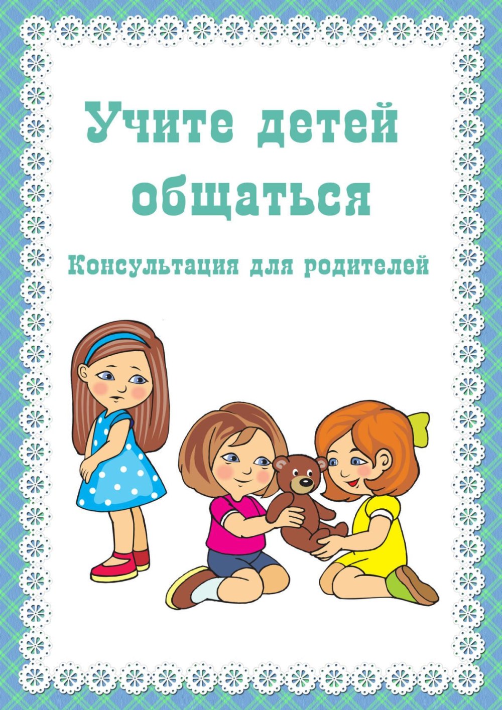 Режим дня в детском саду