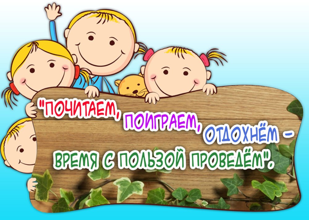 Рамкидлдя детског Осада