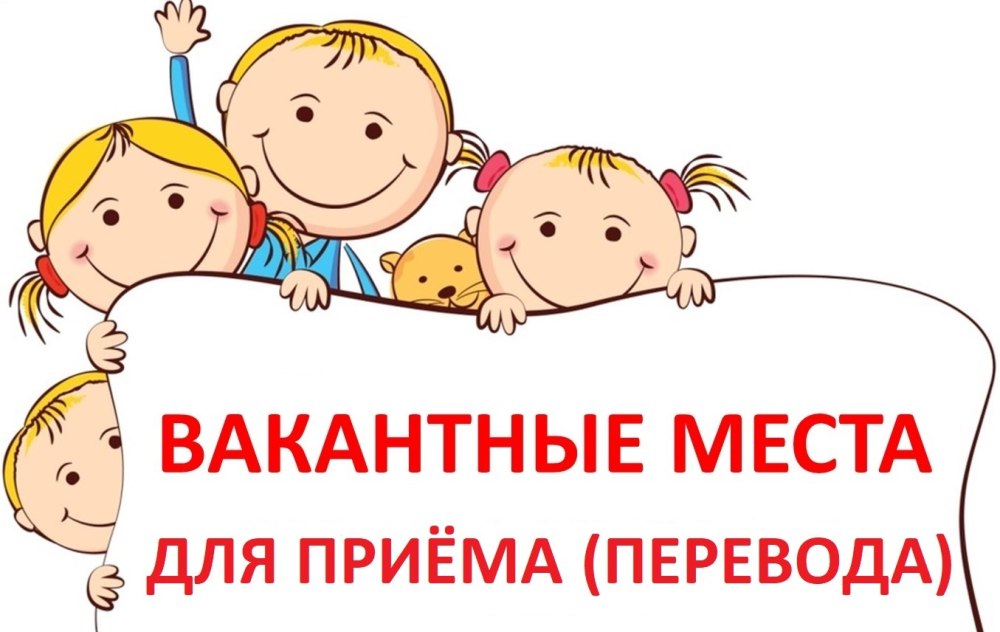 Внимание родителям
