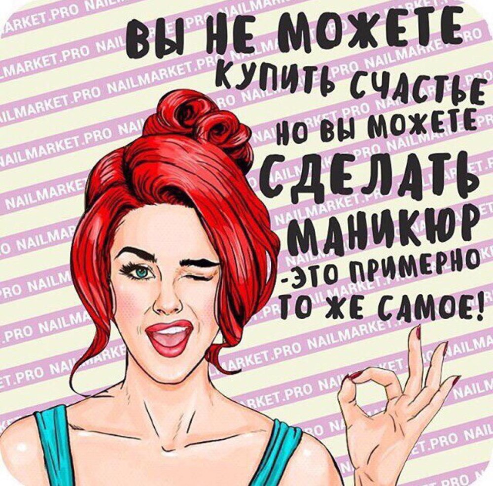 Цитаты про ногти