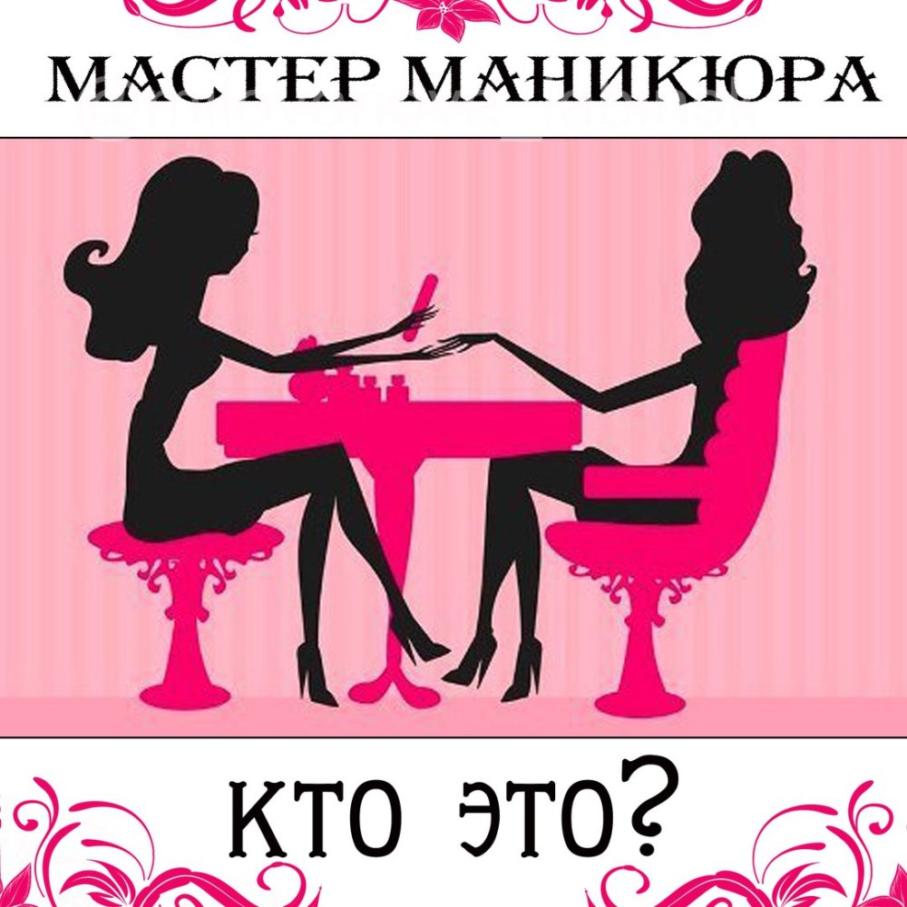 Логотип маникюр