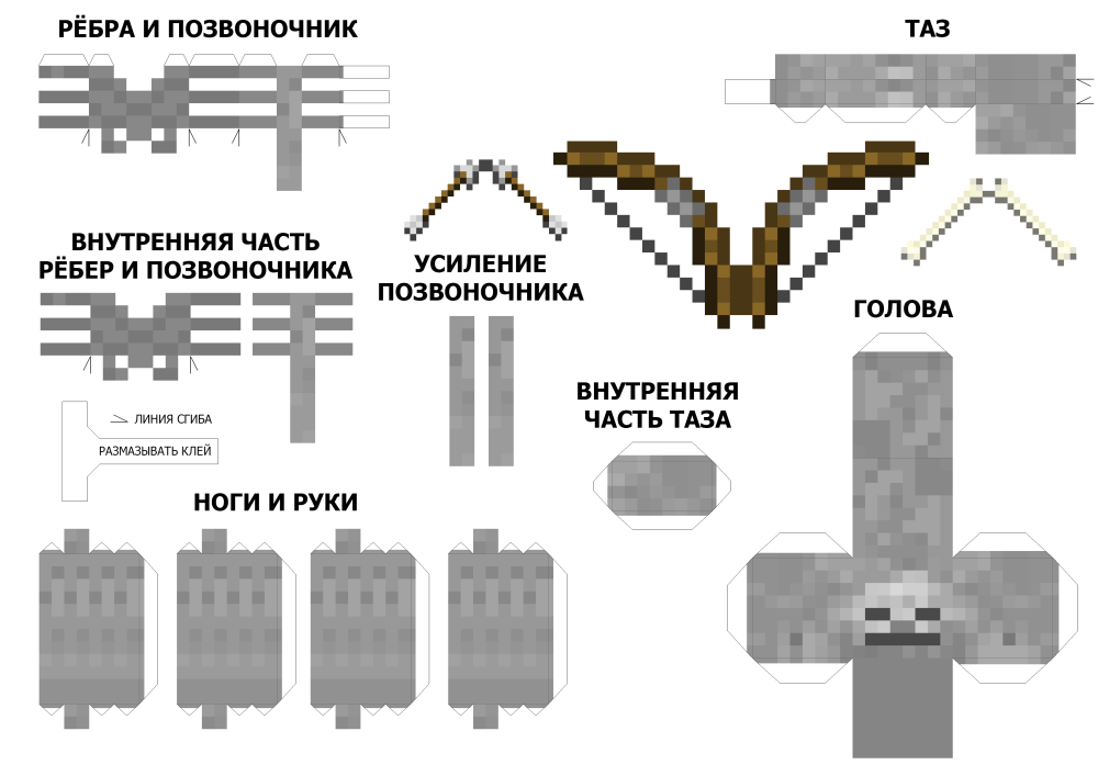 Майнкрафт из бумаги схемы