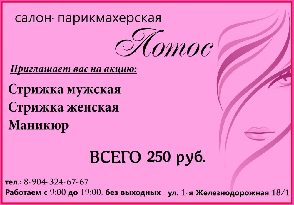 Визитки для салона