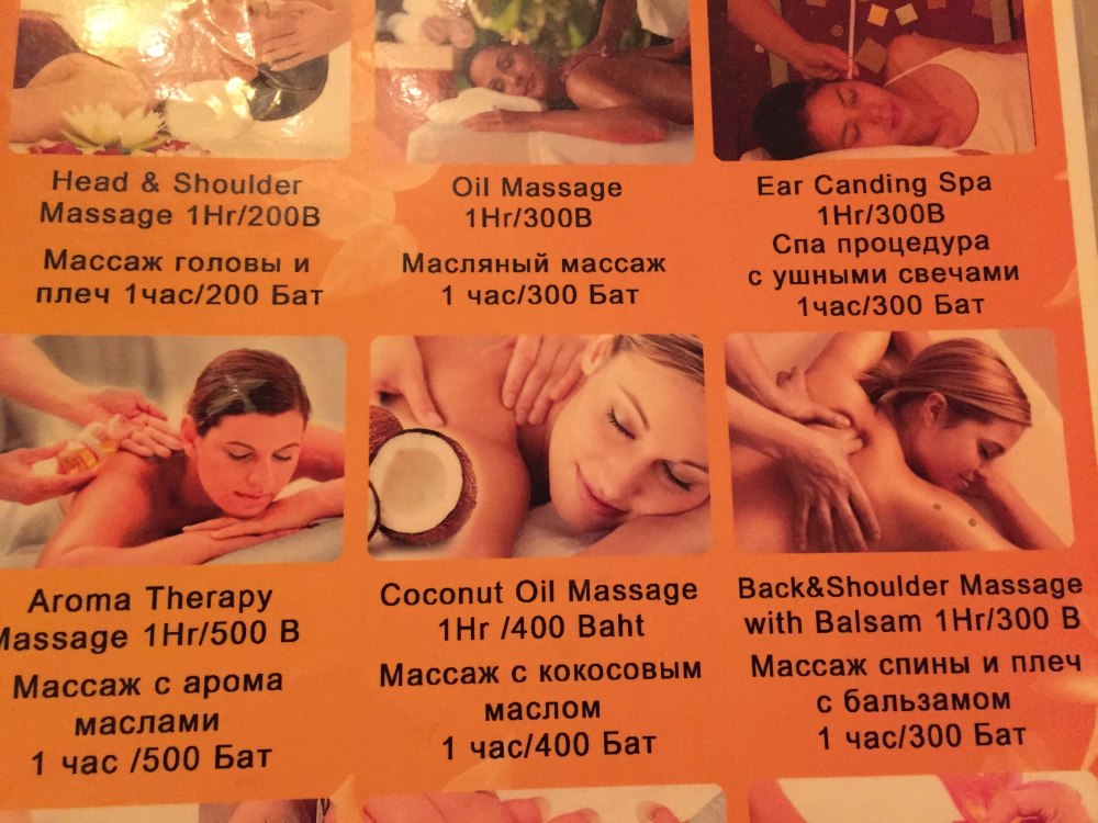 Фон для массажиста