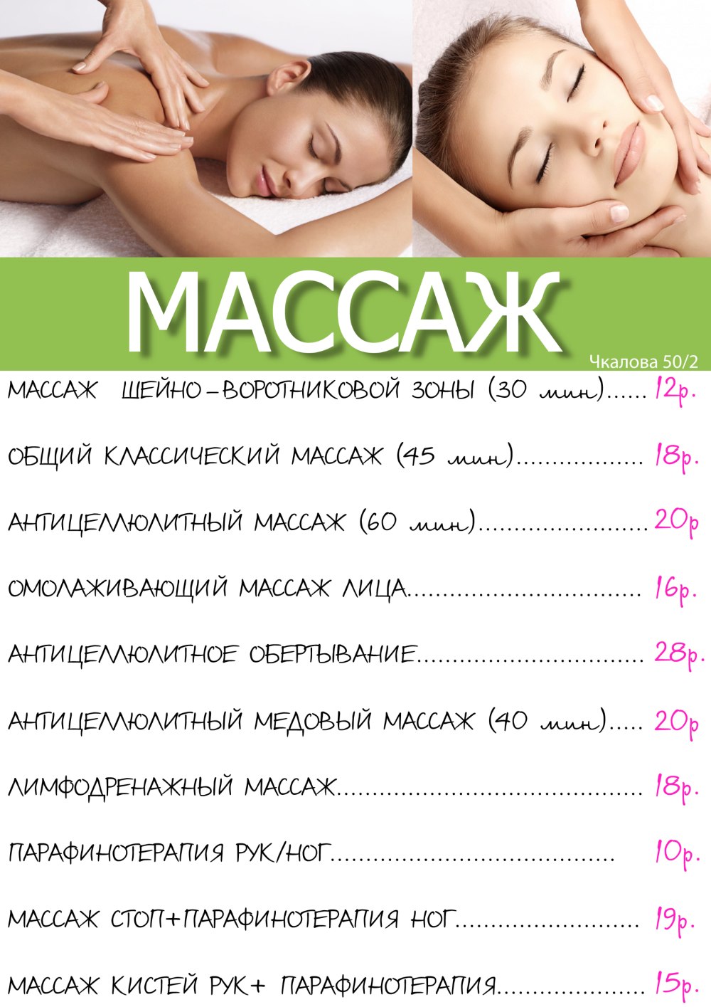 Тайский массаж инструкция