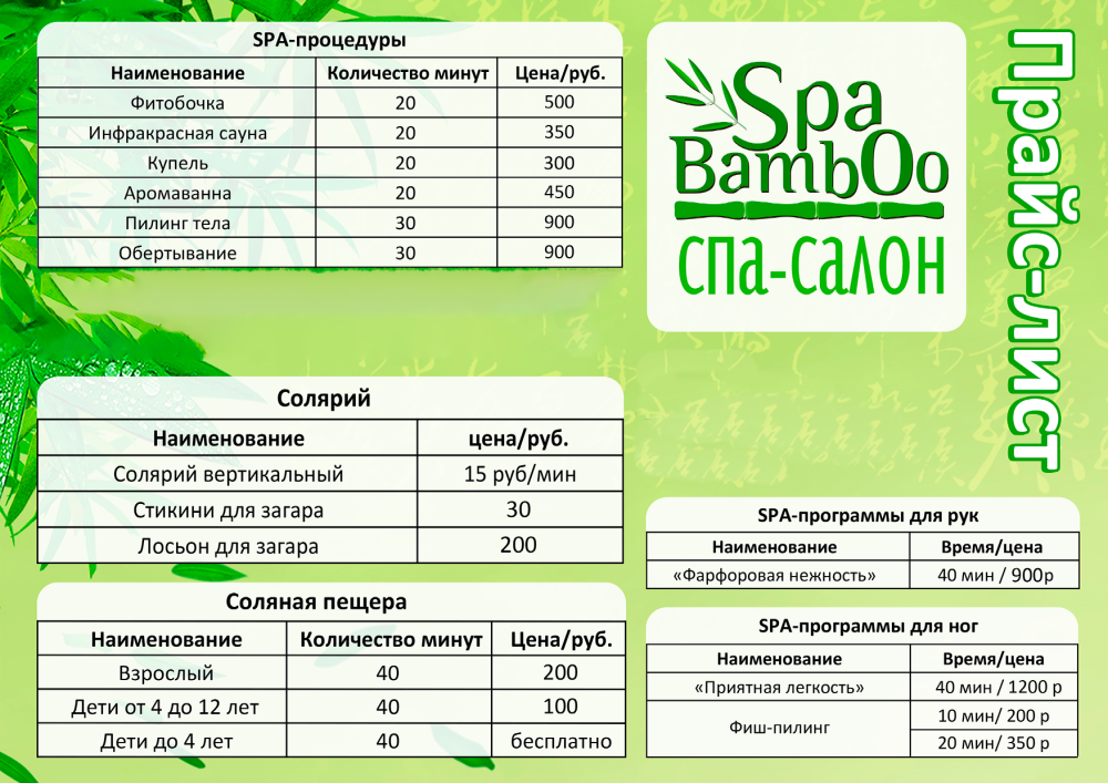 Реклама массажа на дому