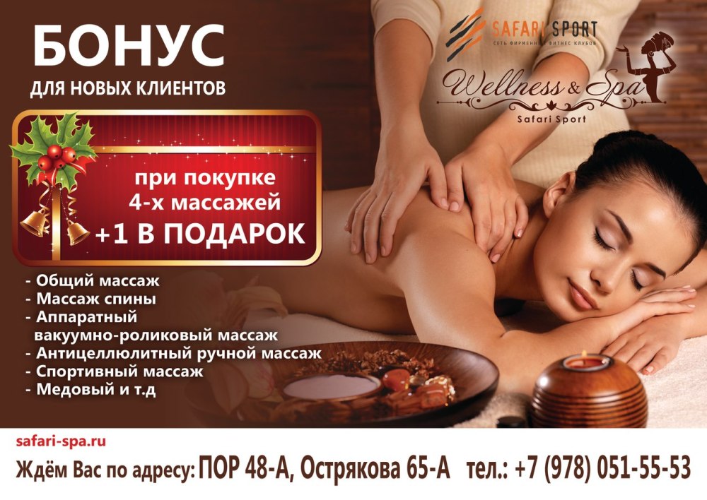 Картинки для прайса массажа