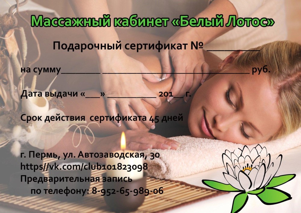 Детский массаж услуги