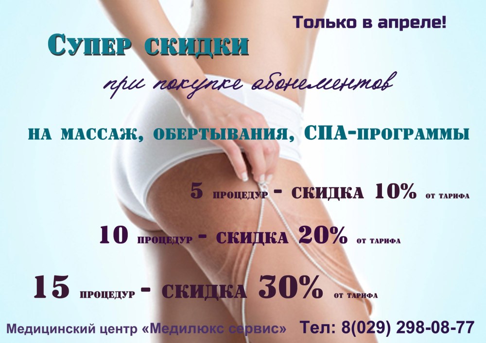 Лечебный массаж визитка