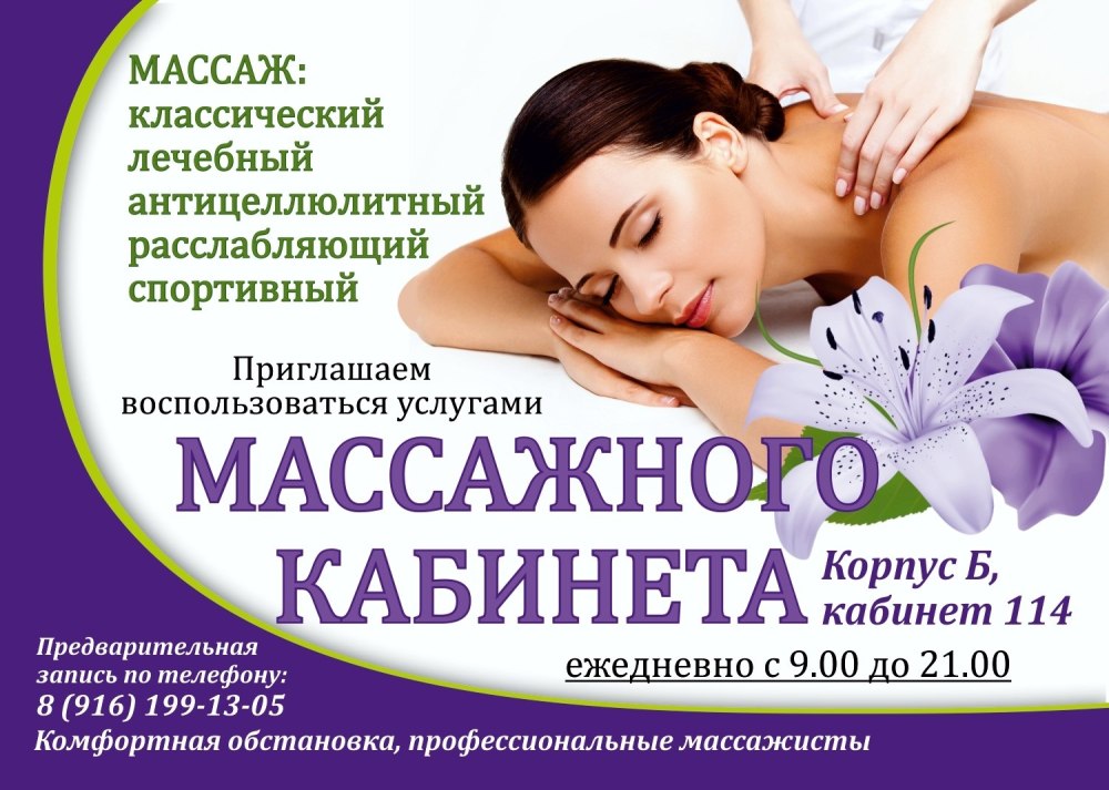 LPG массаж акция