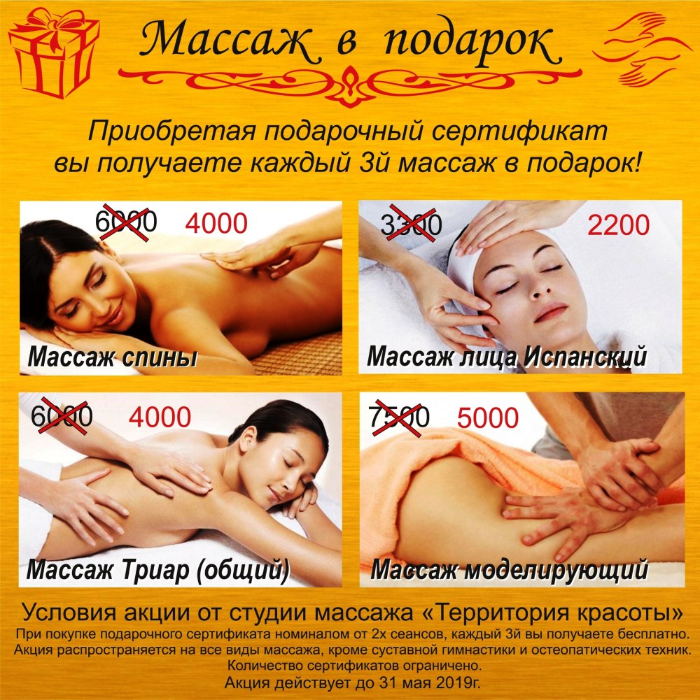 Фон для визитки массаж