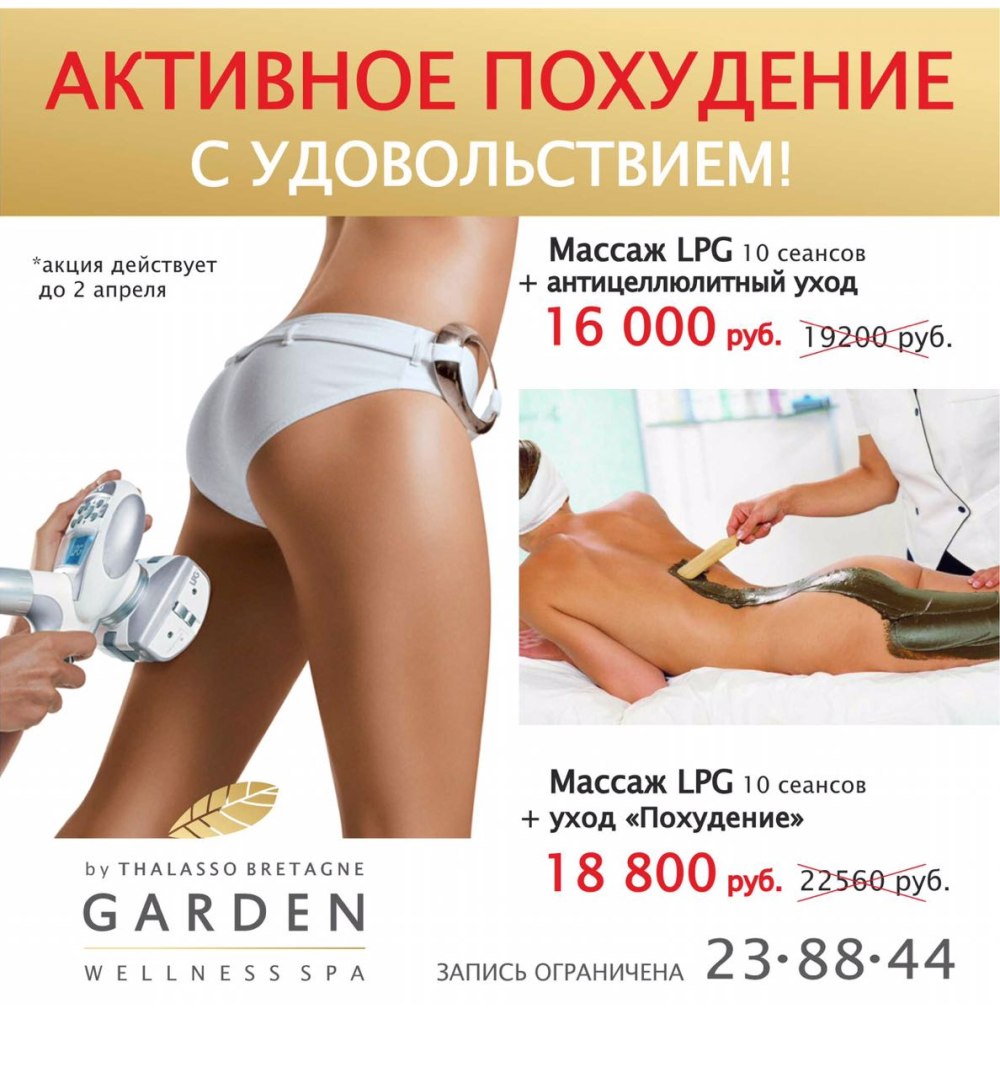Массаж фон