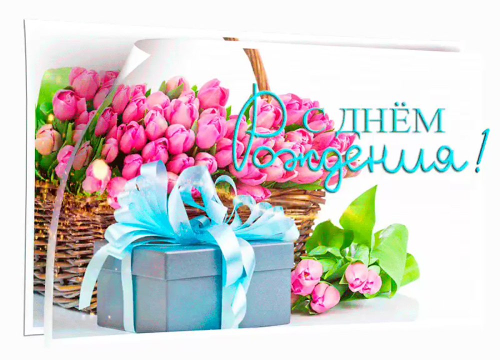 С днём рождения Кристина