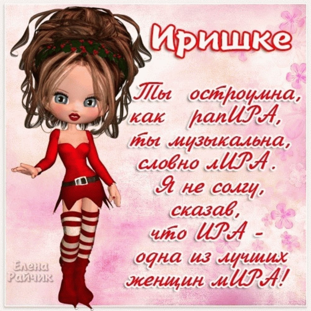 Поздравления с днём рождения Валентине