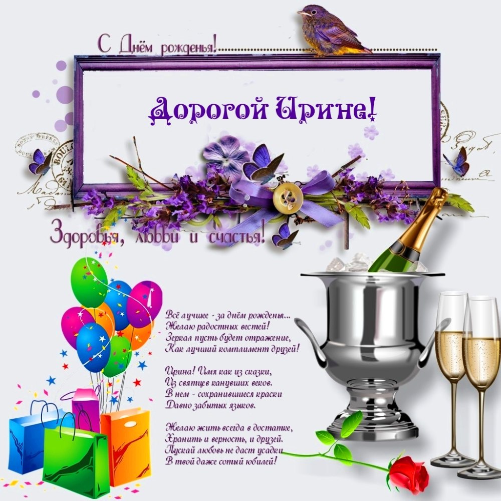 С днем рождения