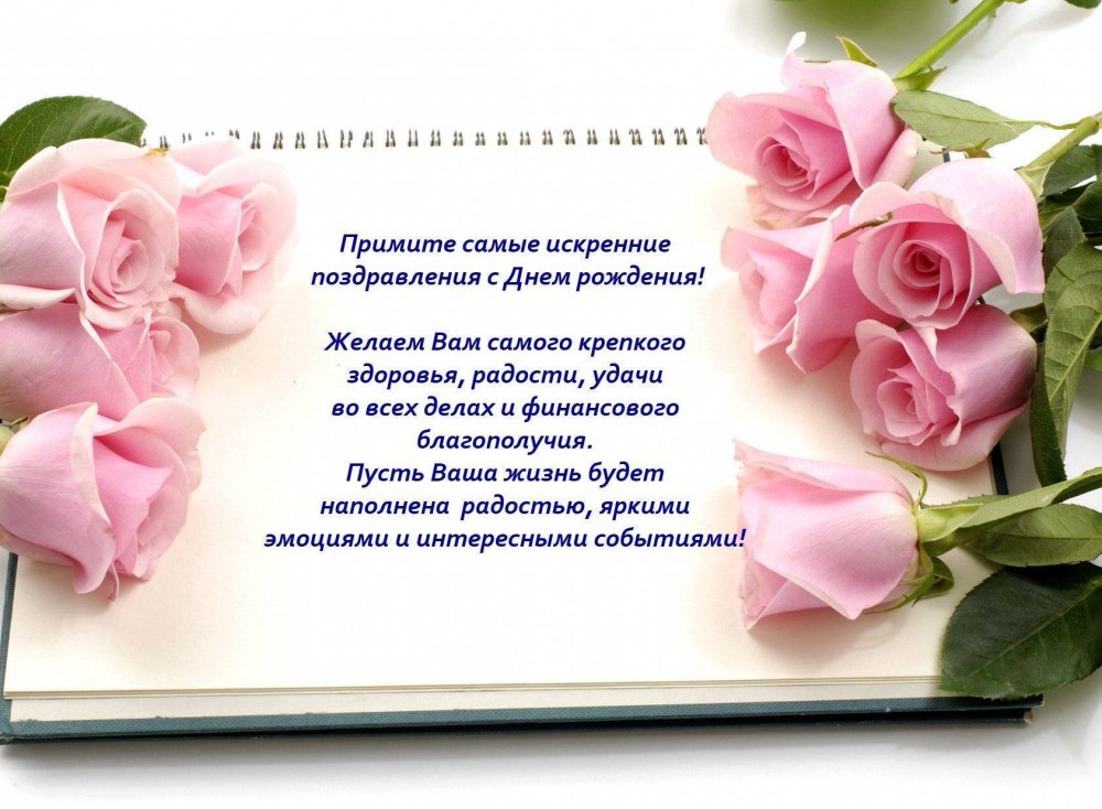 Поздравления с днём рожденияирине