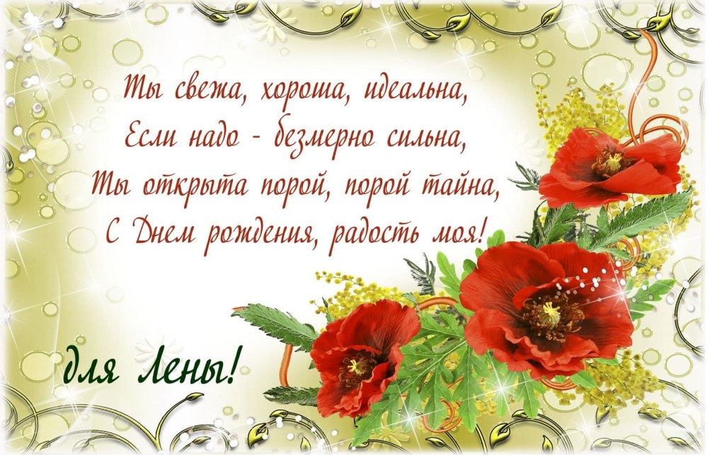 Поздравления с днём рождения