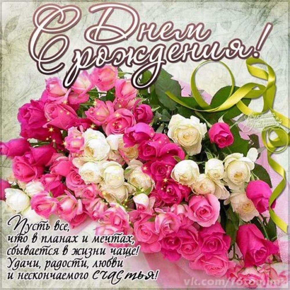 Пожелания на день рождения подруге