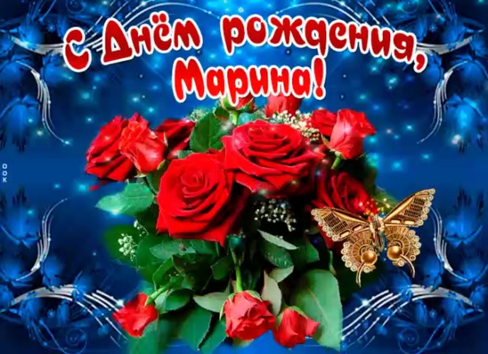 Поздравления с днём рождения Ирине Анатольевне