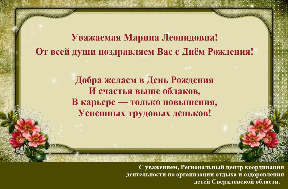 С днём рождения женщине