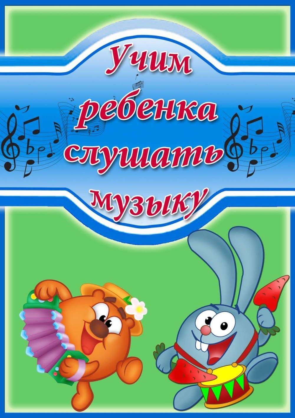 Фон Жемчужинка детский