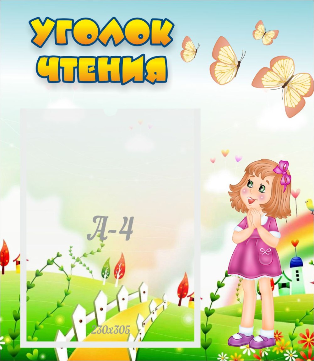 Рамки для текста детские