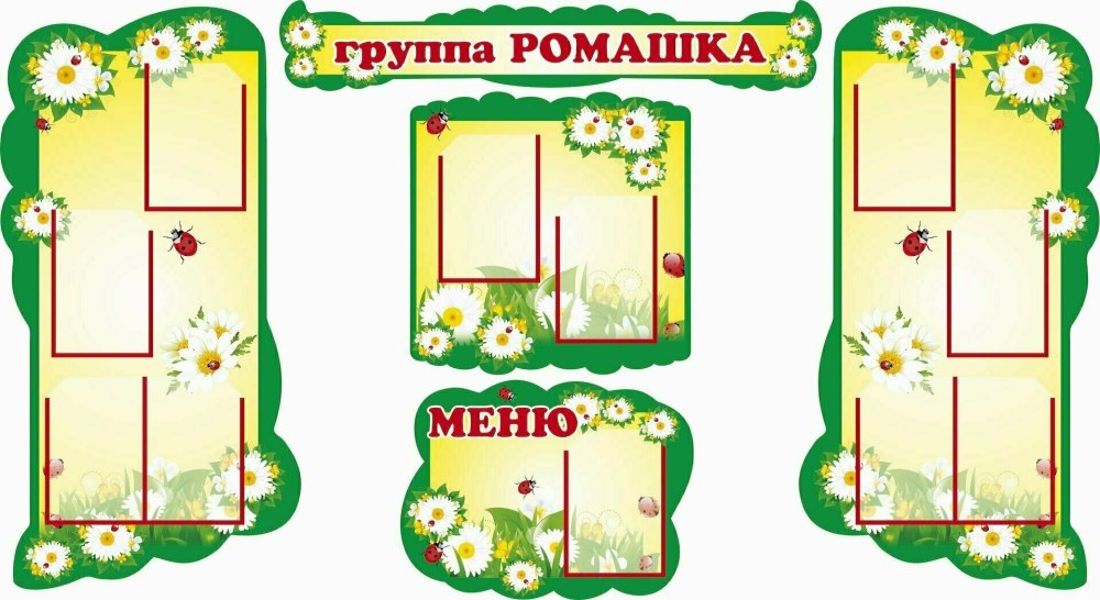 Фигурные стенды для детского сада