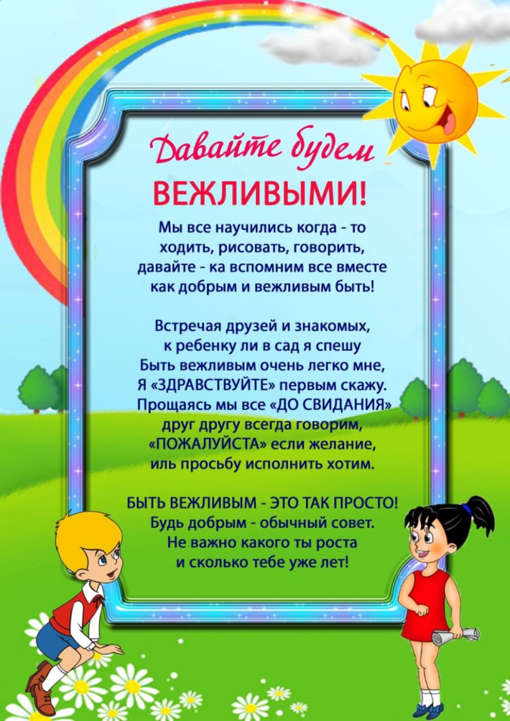 Красивые детские рамочки
