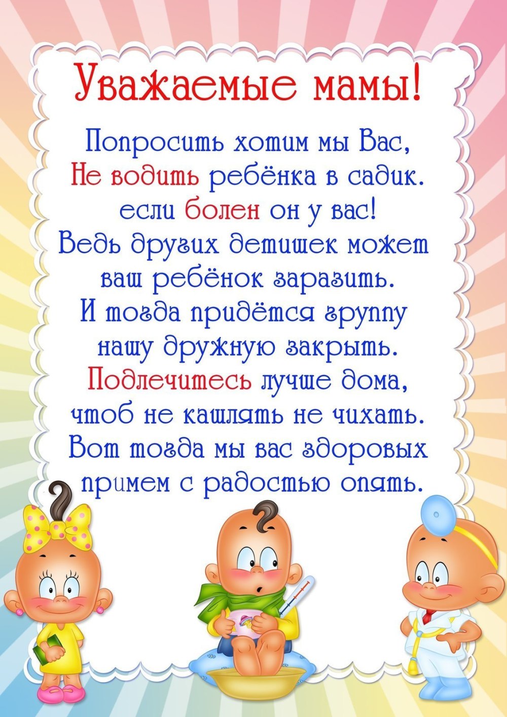 Список на шкафчики в детском саду