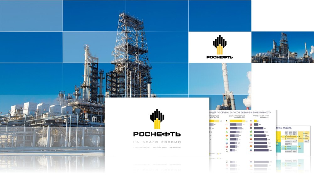 Роснефть слайд