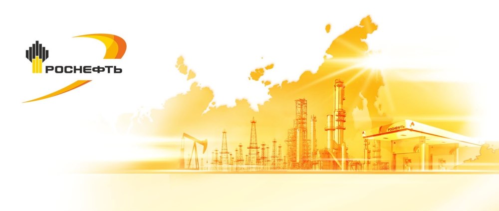 Баннер Роснефть