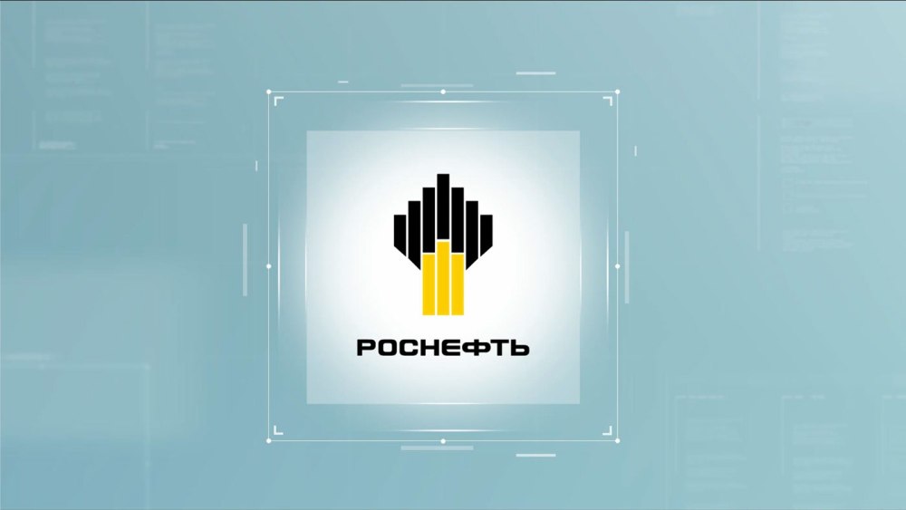 Ростнефть презентация