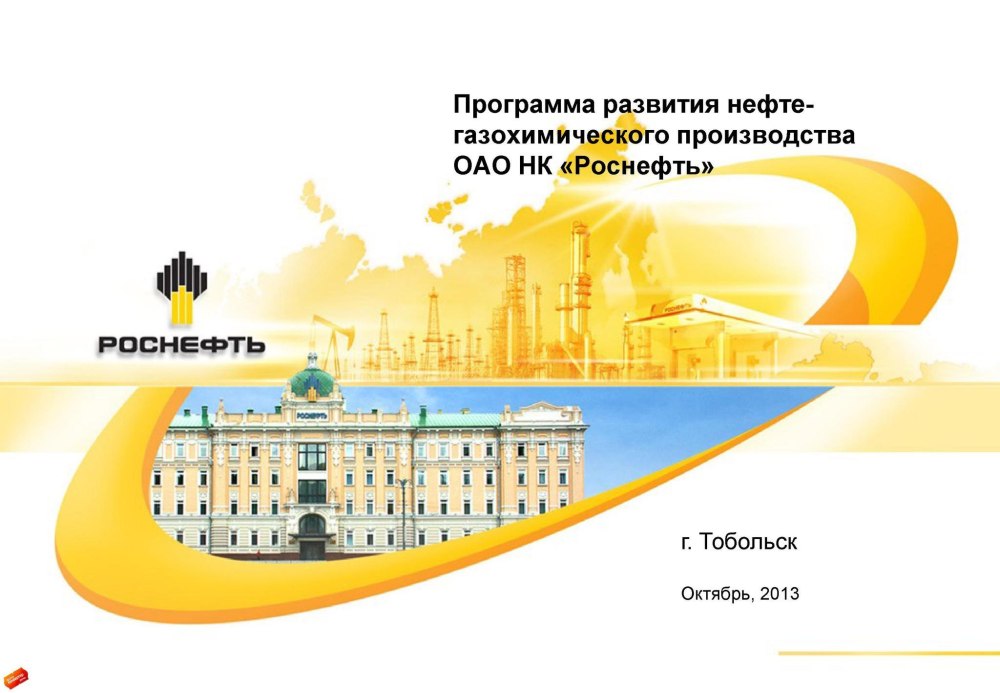 РН-Юганскнефтегаз логотип