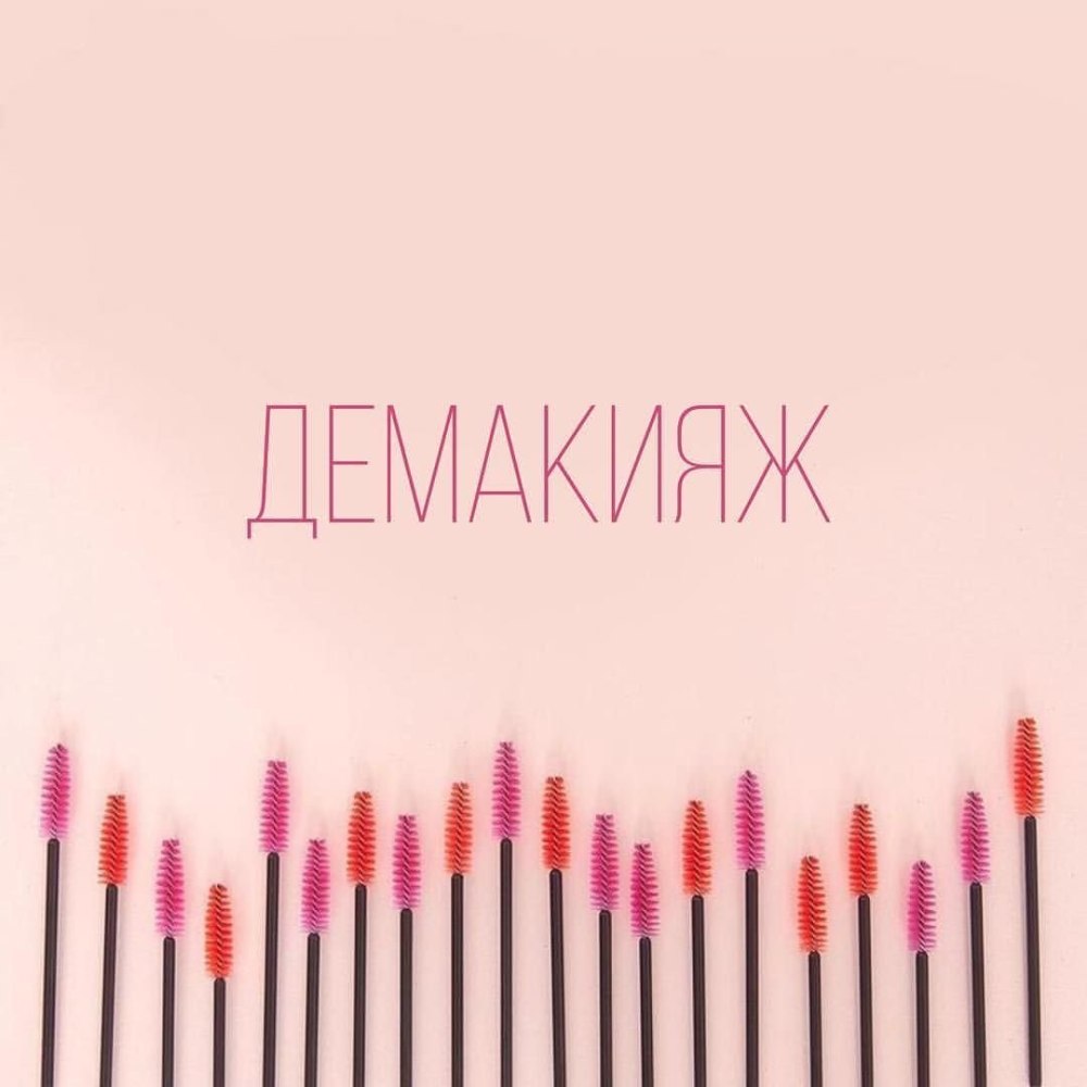 Фон для сторис бровиста