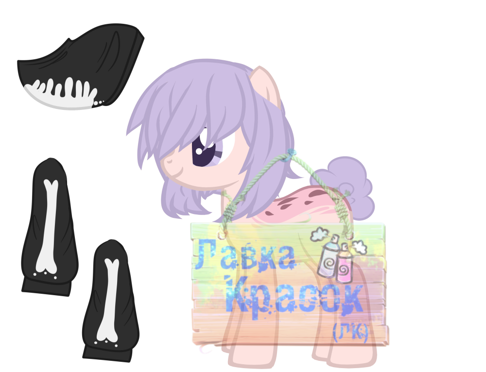 Пони одежда причёски для куна
