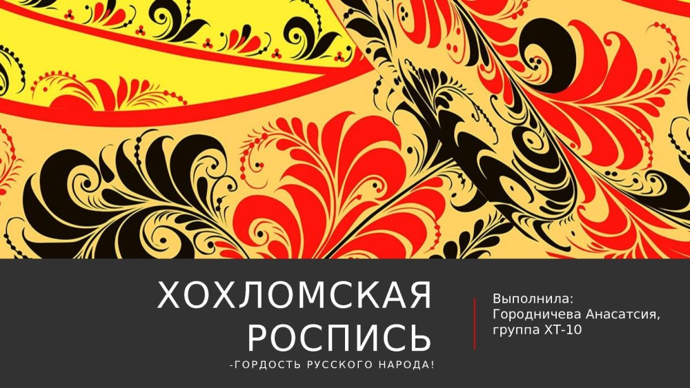 Рамка народное творчество