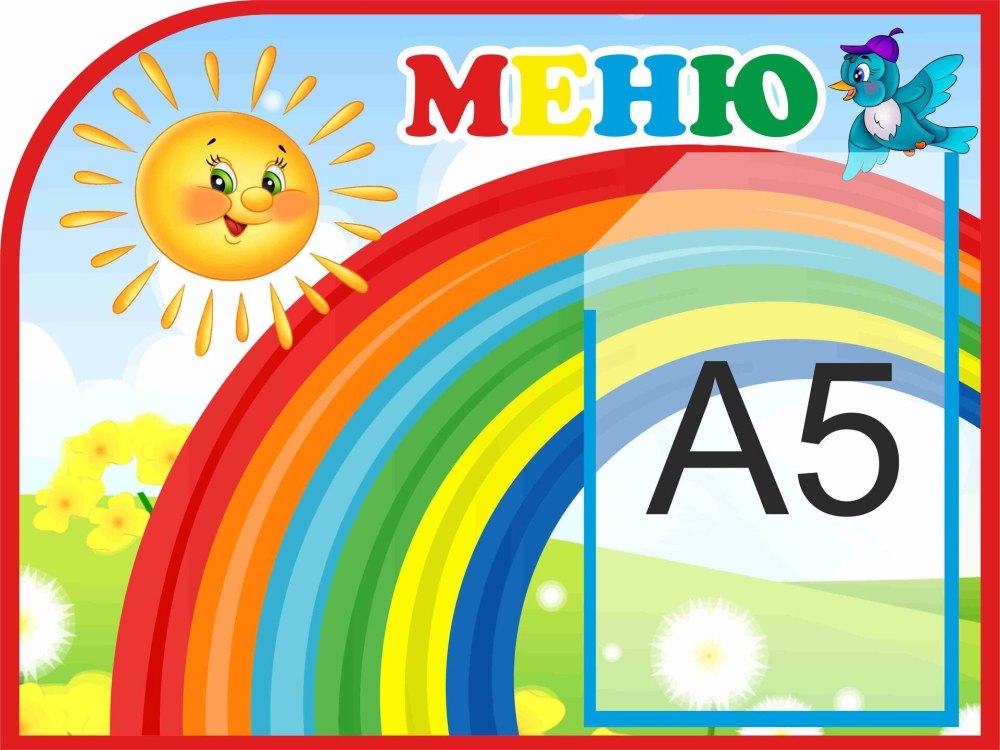 Грамота ко Дню защиты детей