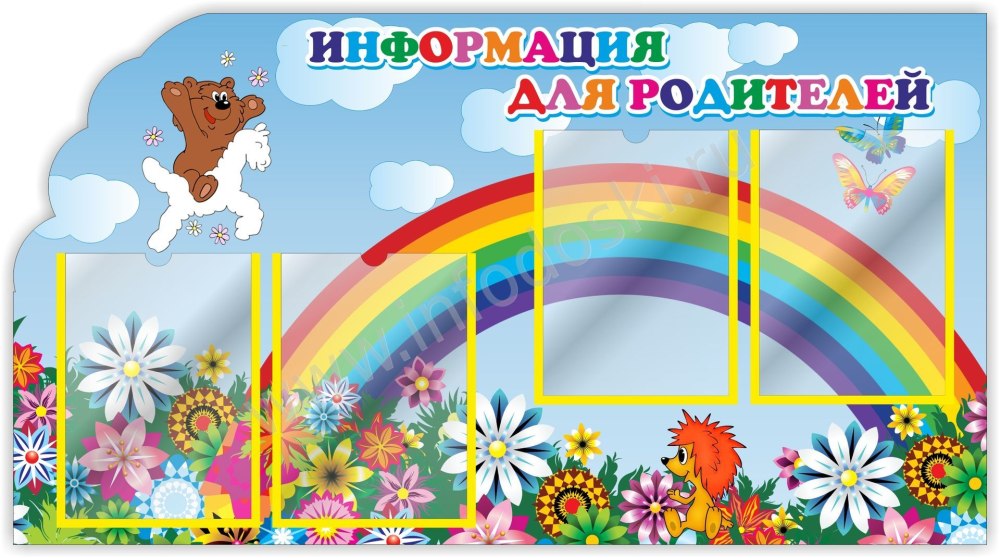 Гусеница для украшения группы