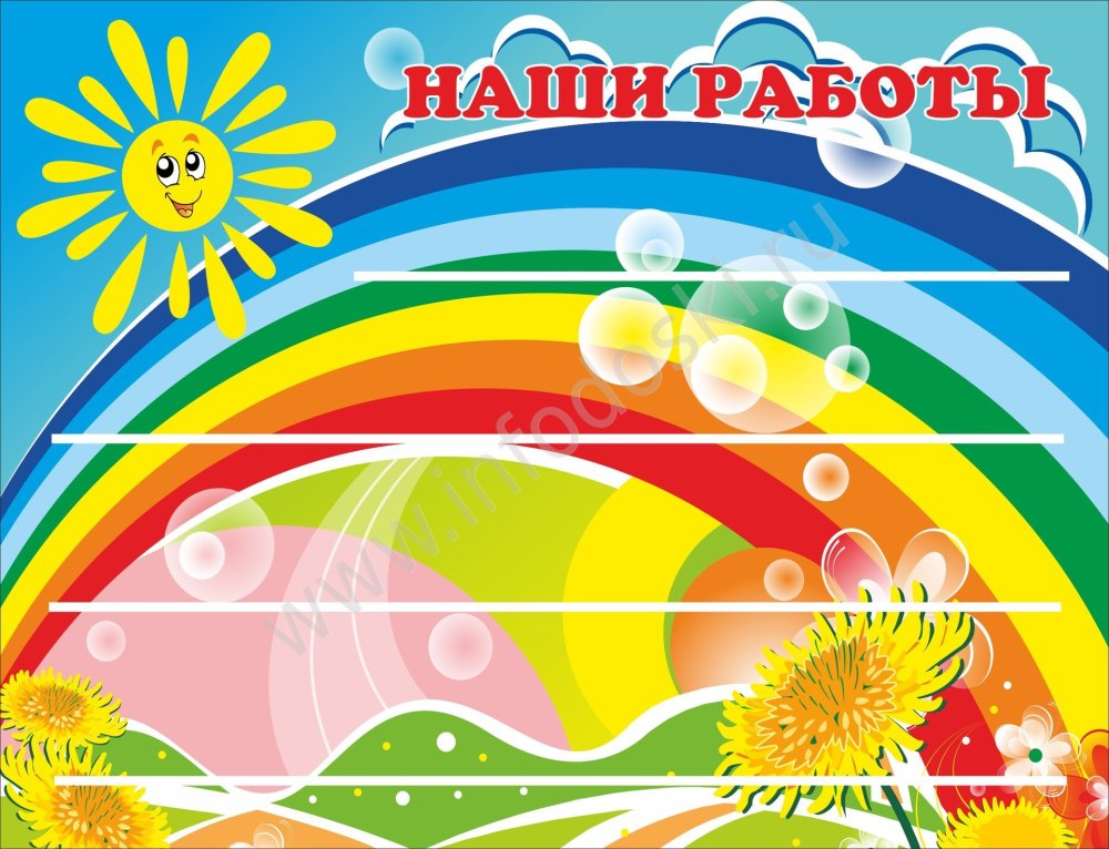 Садик Ромашка