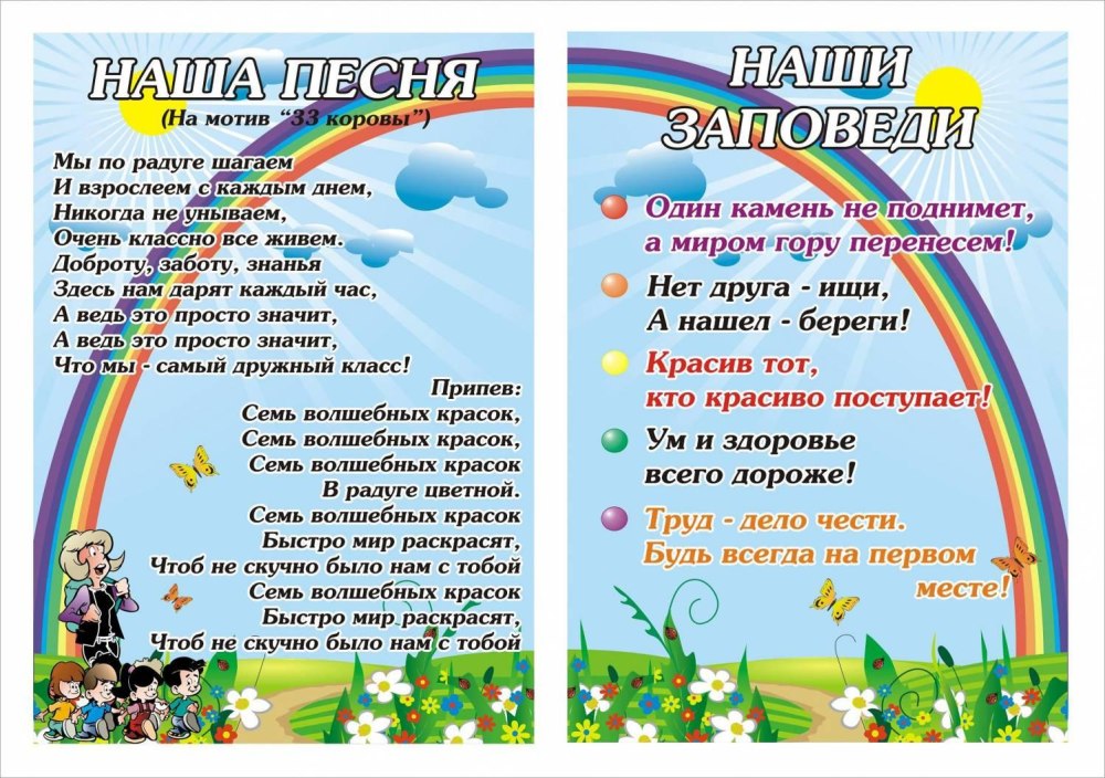 Радуга для оформления детского сада