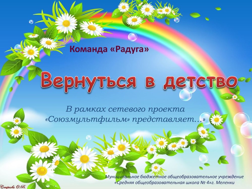 Девиз группы Радуга в детском саду