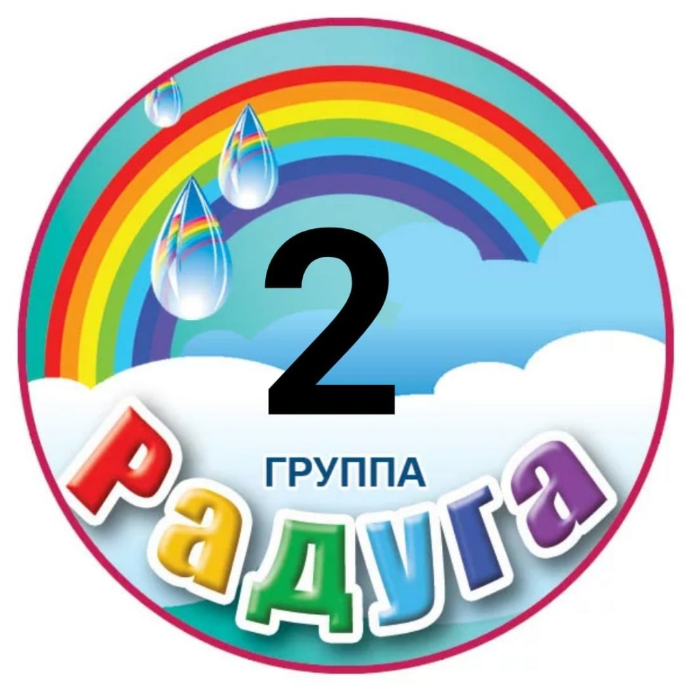 Детский фон с радугой