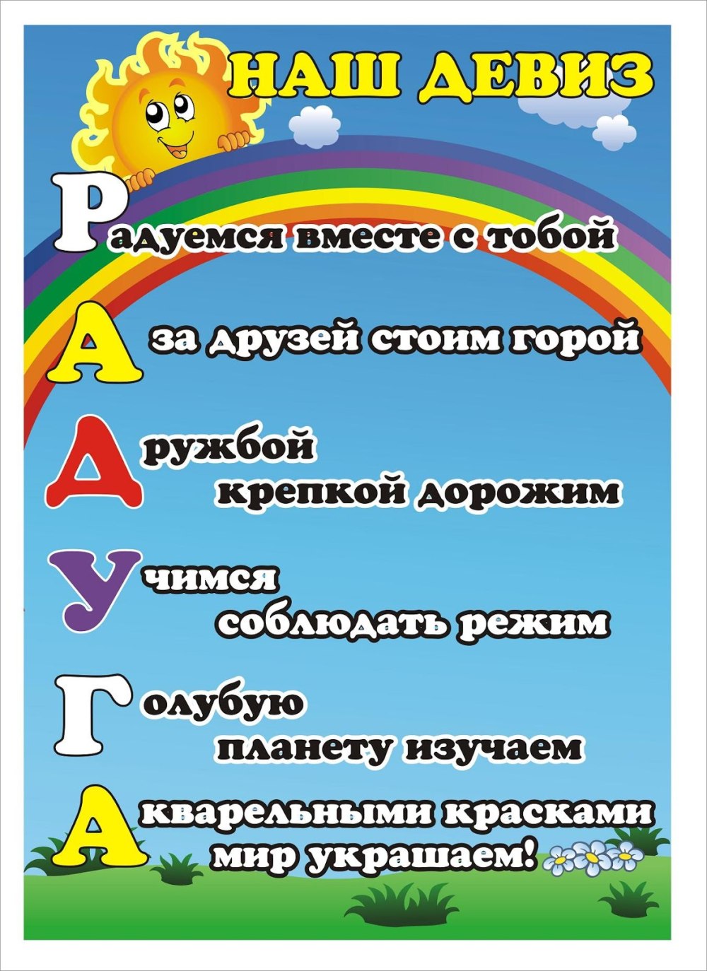 Шторы для детского сада