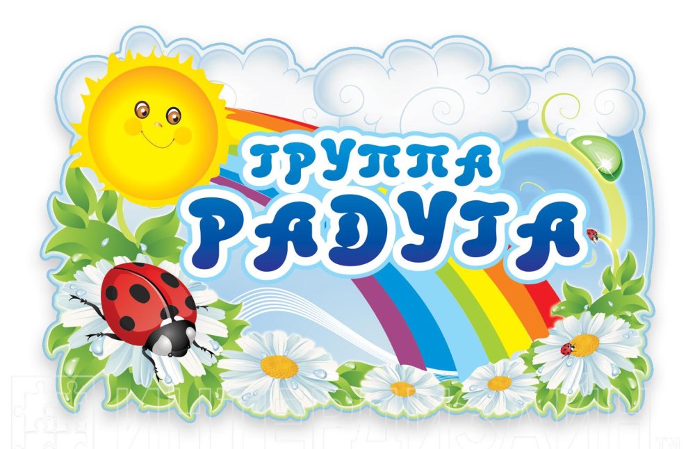 Рамка день защиты детей