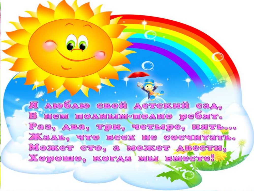 Стенды в группу для детского сада