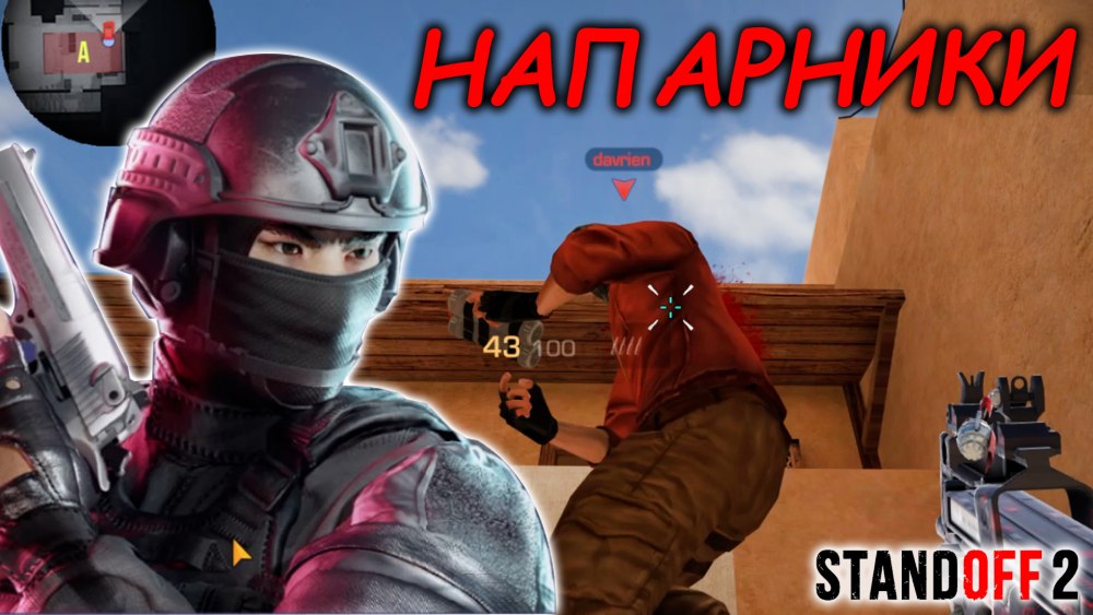 Авы для стандофф