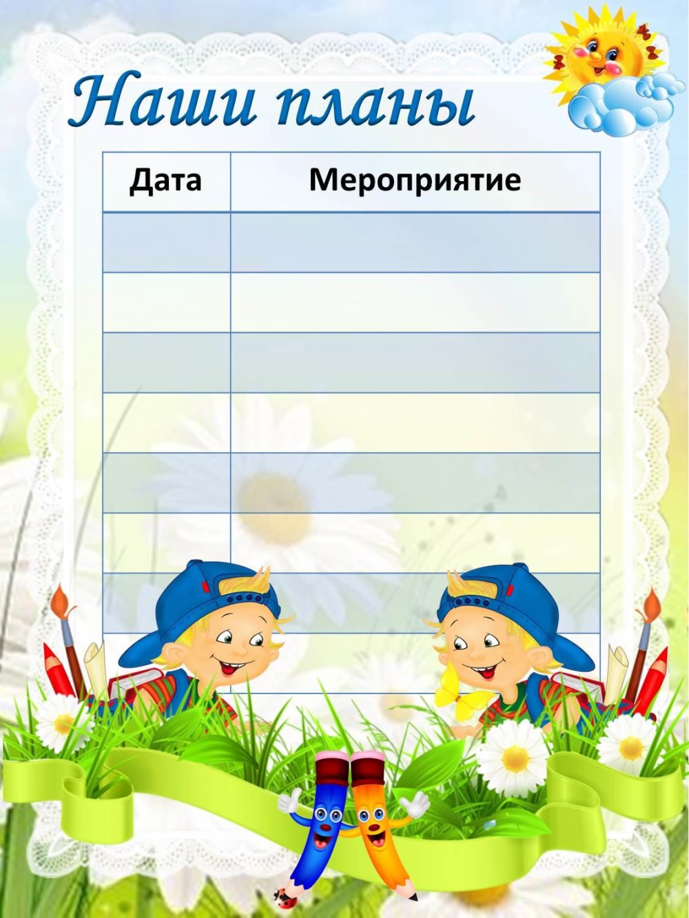 Наши достижения надпись