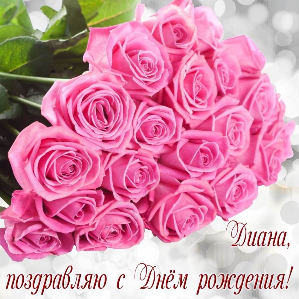 С днем рождения цветы