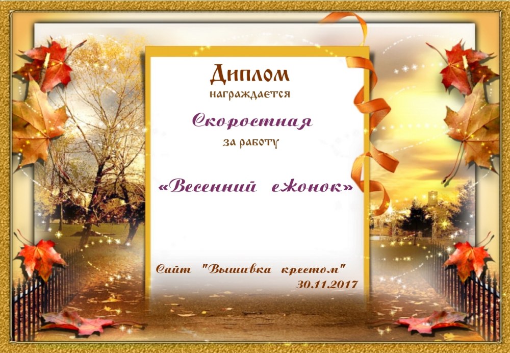 Осенние рамки для детского сада